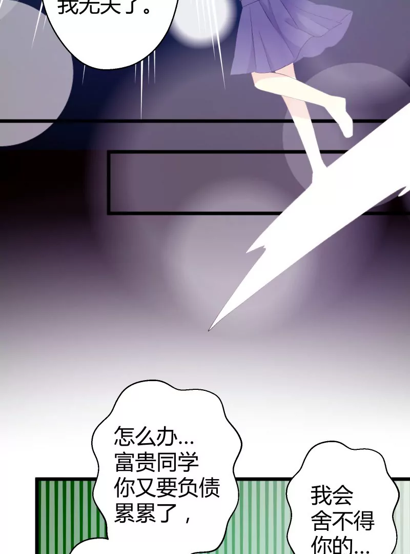 第41话 落叶的废品2-第41话