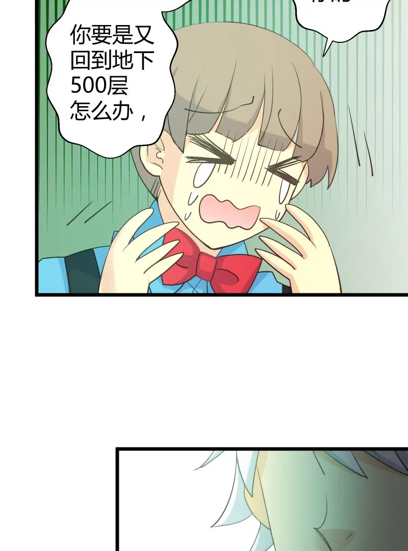 第41话 落叶的废品2-第41话