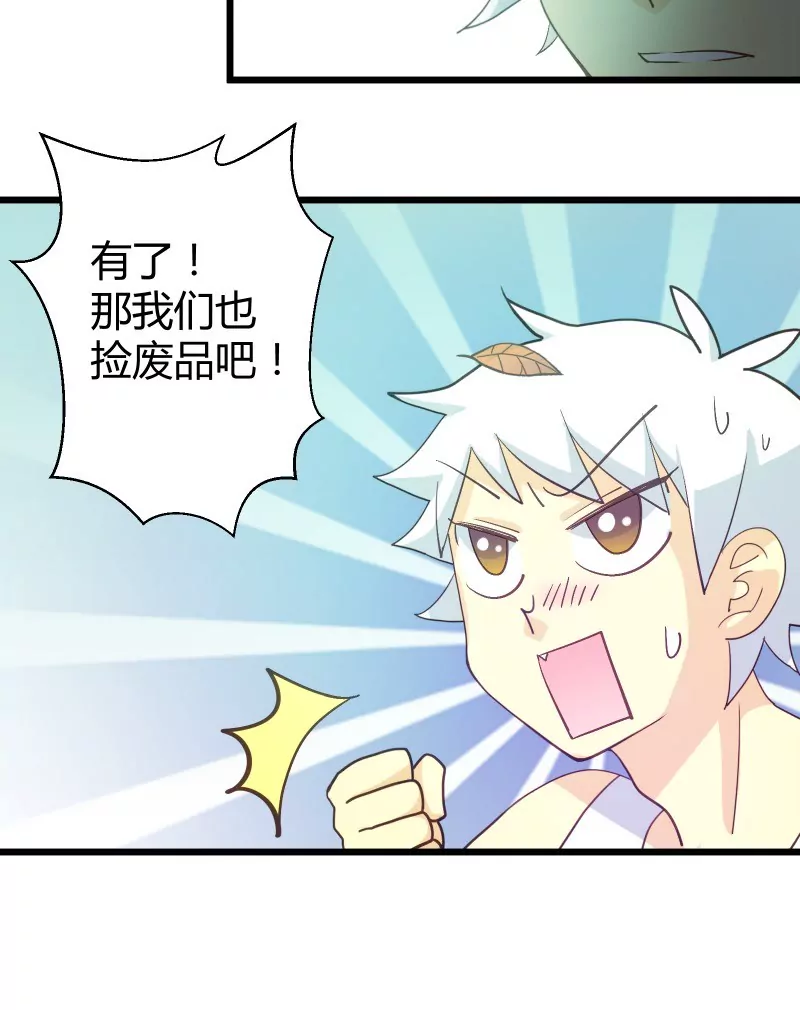 第41话 落叶的废品2-第41话