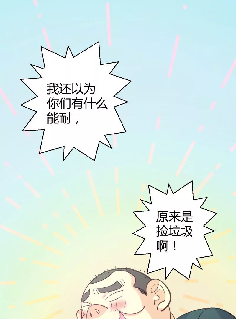 第43话 落叶的运气2-第43话