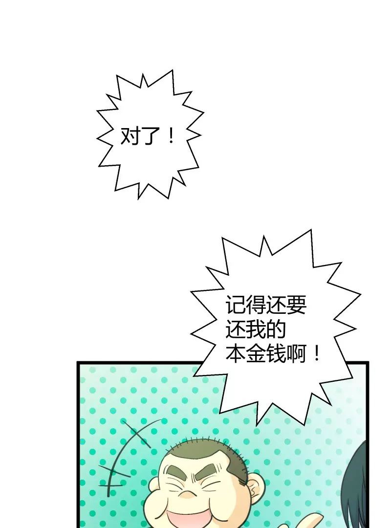 第43话 落叶的运气2-第43话