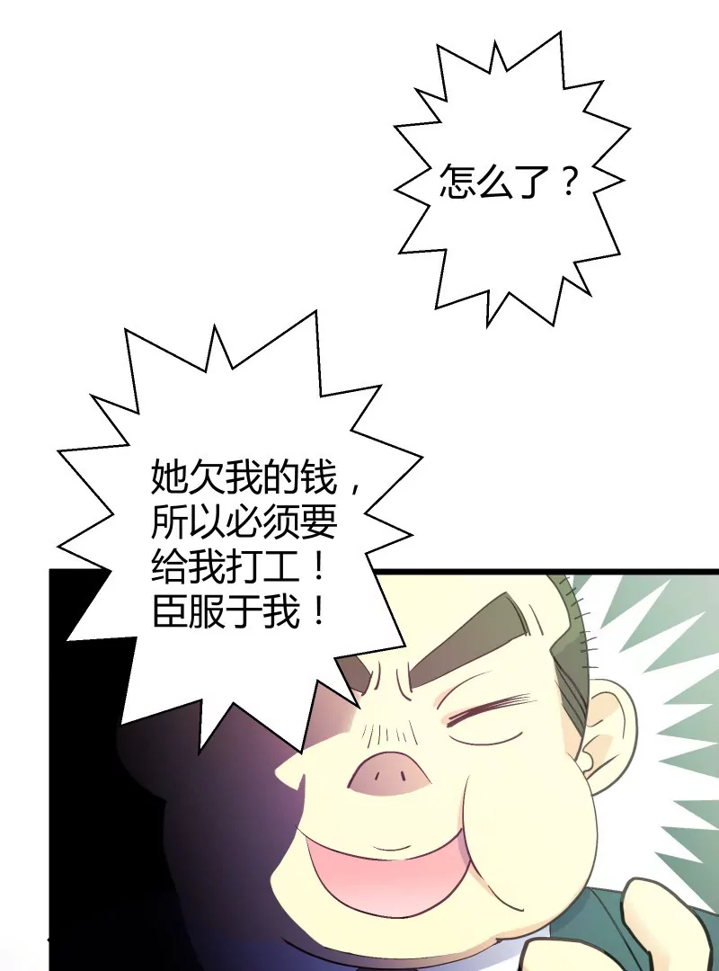 第43话 落叶的运气2-第43话