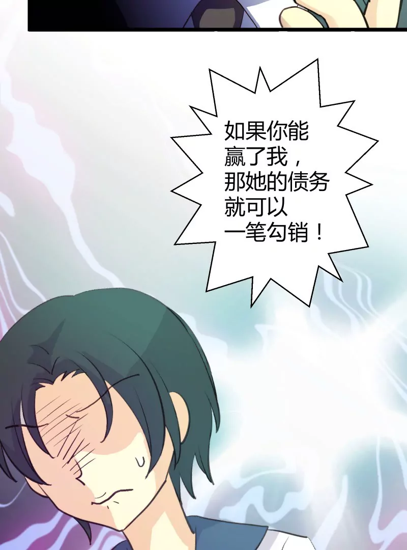 第43话 落叶的运气2-第43话