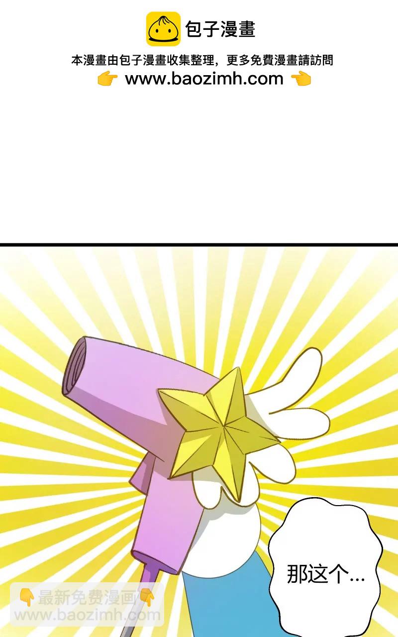 第43话 落叶的运气2-第43话