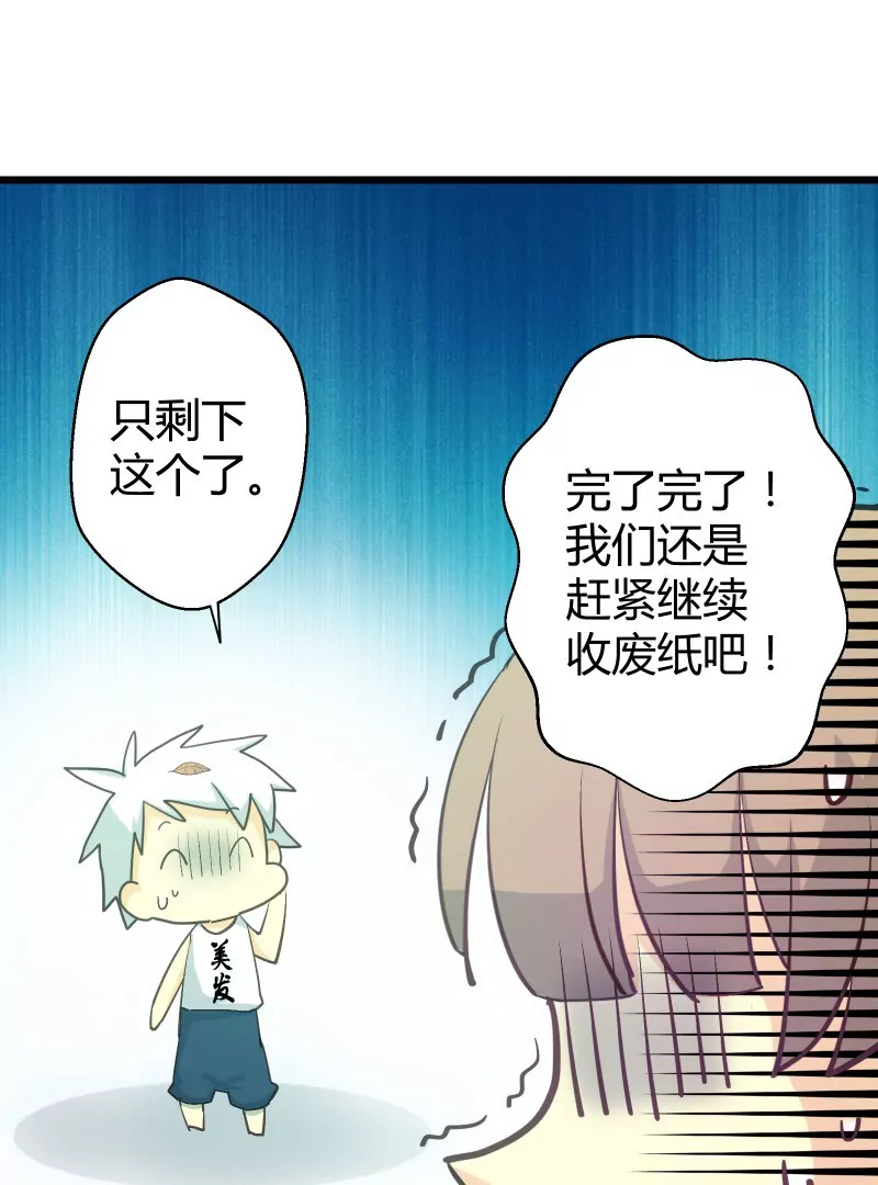 第43话 落叶的运气2-第43话