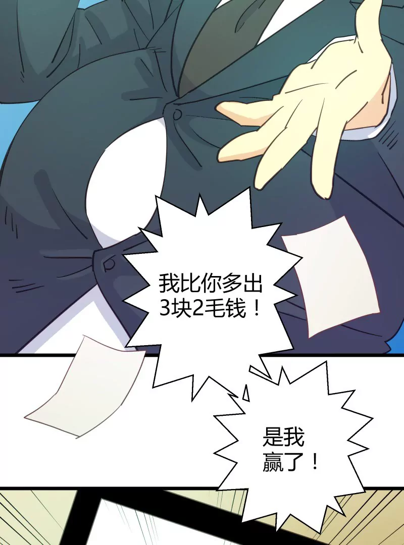 第45话 落叶的归还-第45话