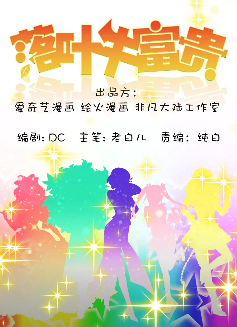 第47话 落叶的升级-第47话