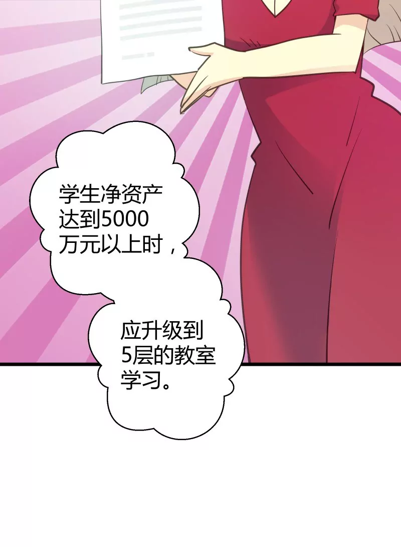 第47话 落叶的升级-第47话