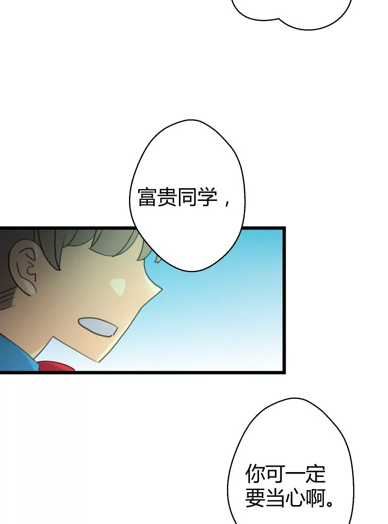 落葉牛富貴 - 第47話 落葉的升級 - 7