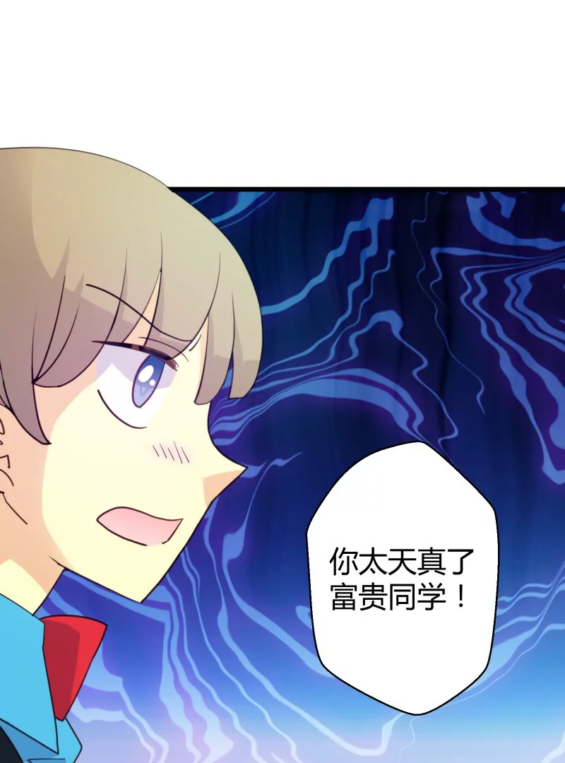 第47话 落叶的升级-第47话