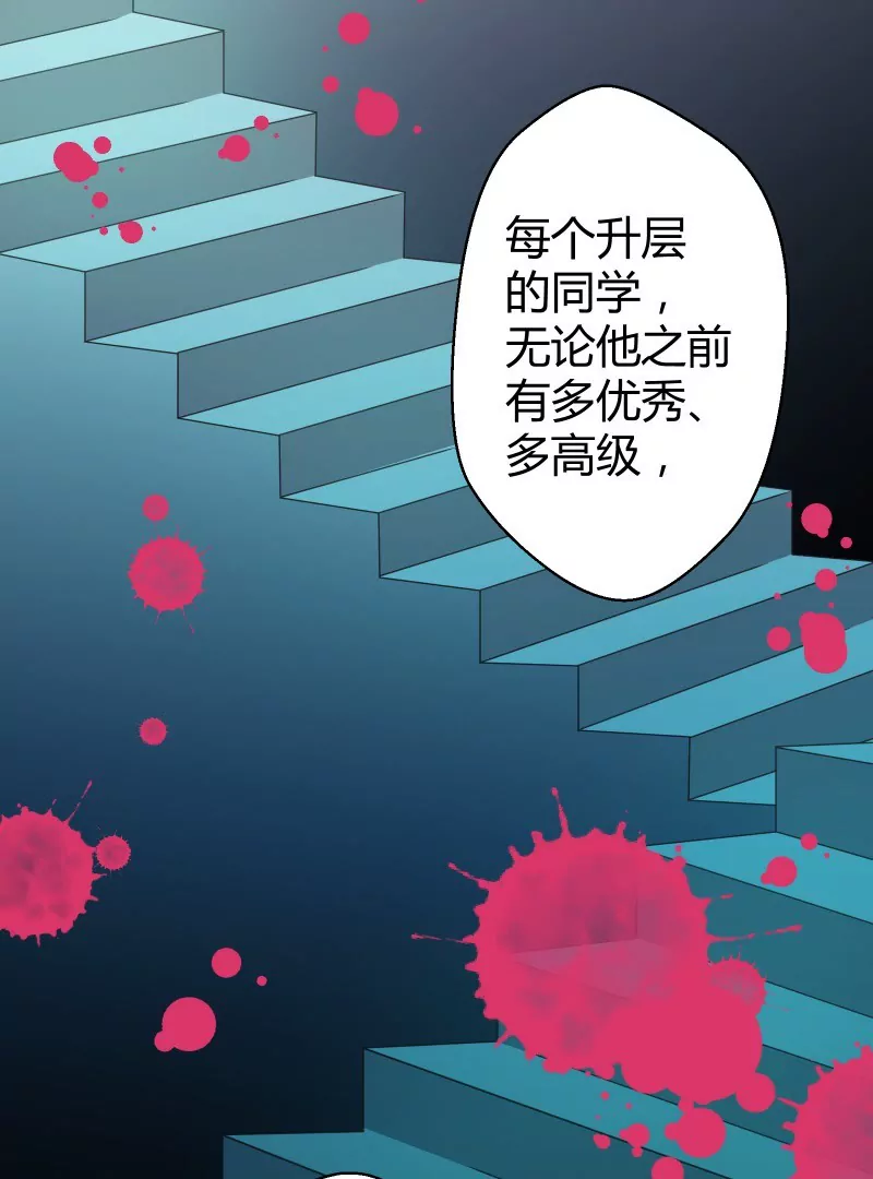 第47话 落叶的升级-第47话