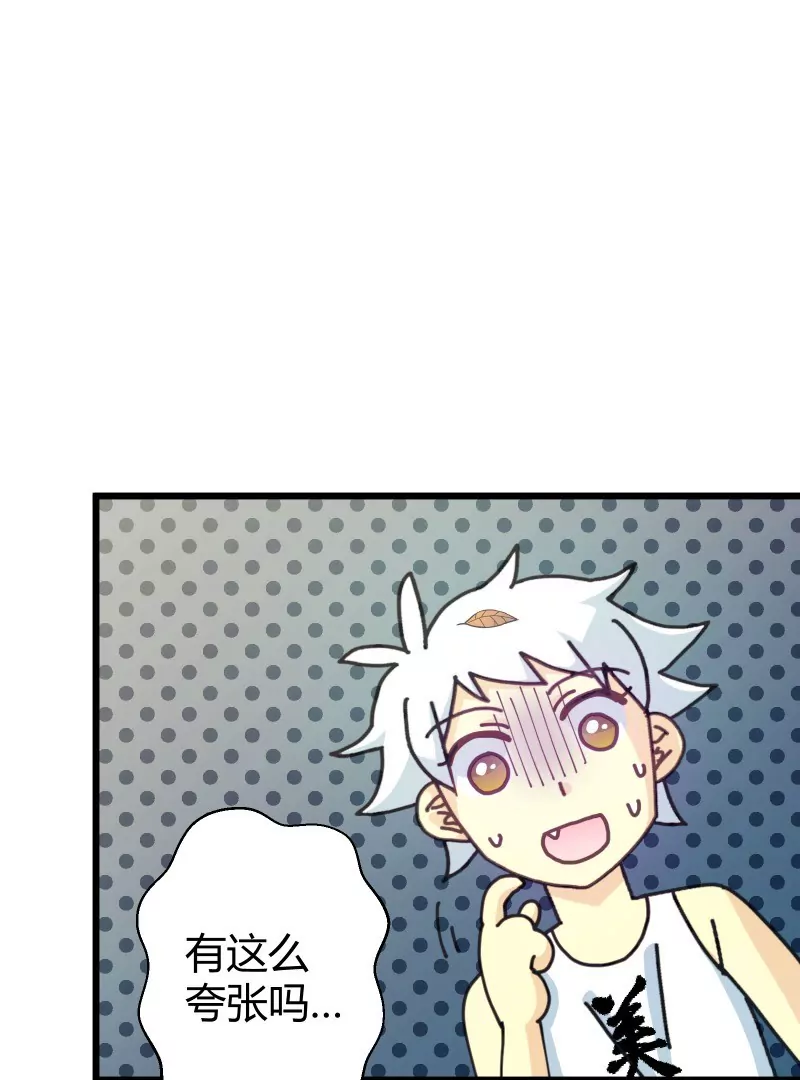 第47话 落叶的升级-第47话