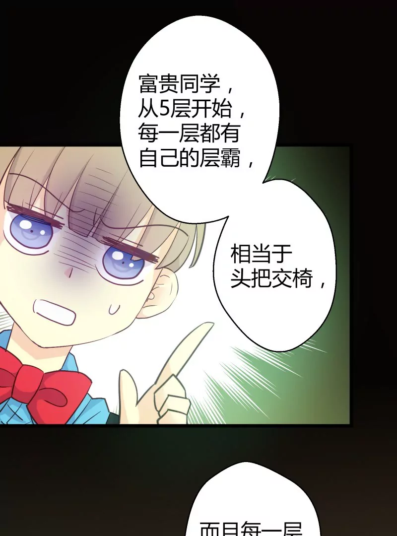 第47话 落叶的升级-第47话