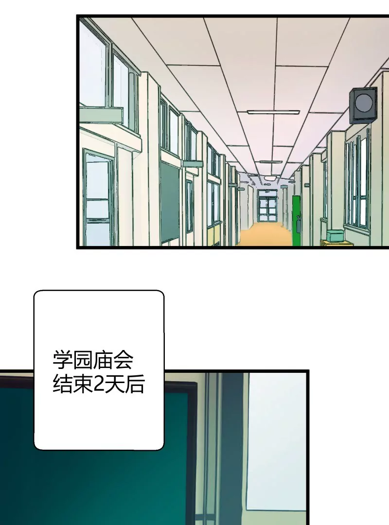 落葉牛富貴 - 第47話 落葉的升級 - 3