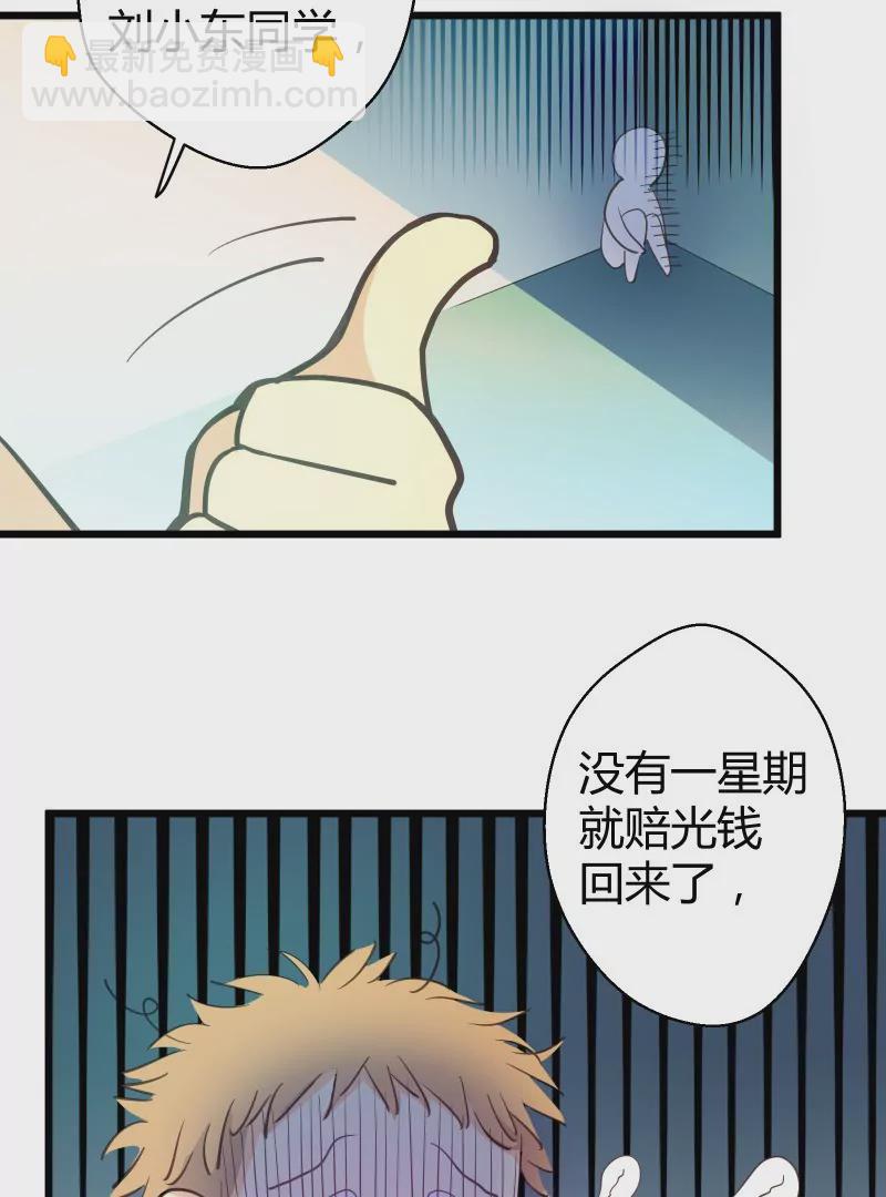 第47话 落叶的升级-第47话