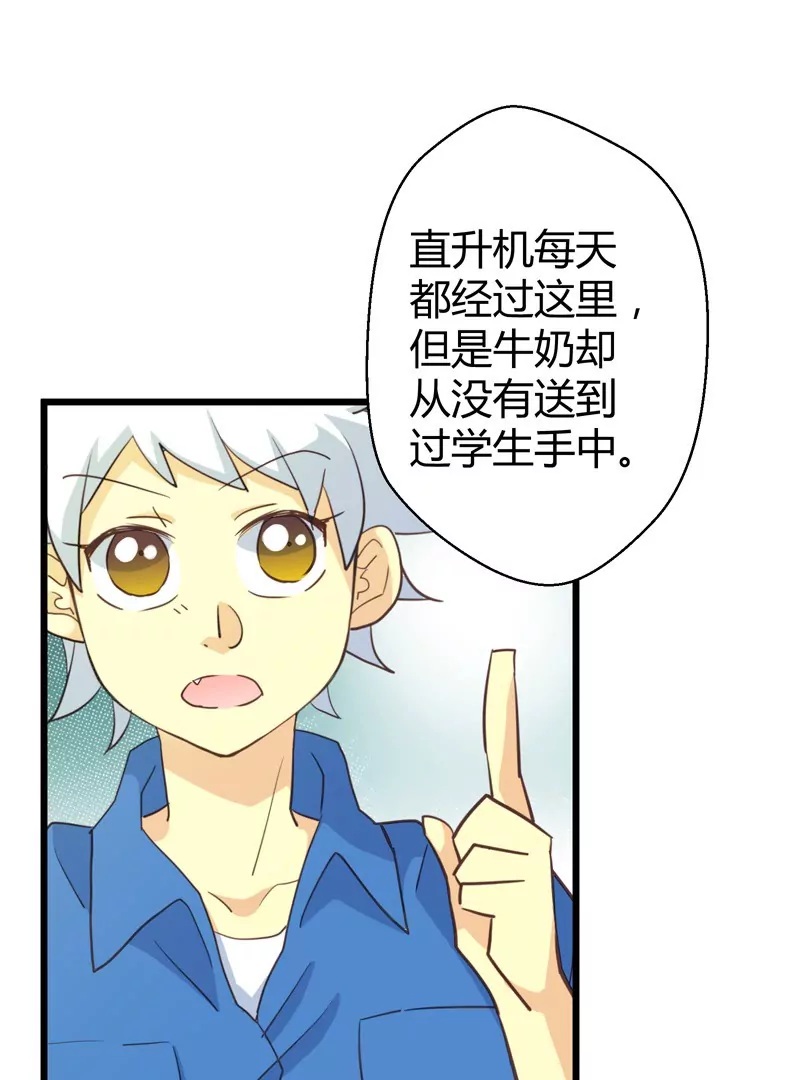 第51话 落叶的午餐-第51话