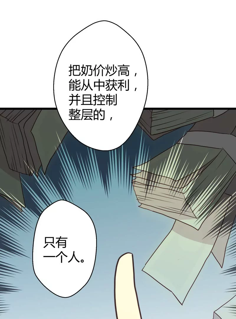 第51话 落叶的午餐-第51话