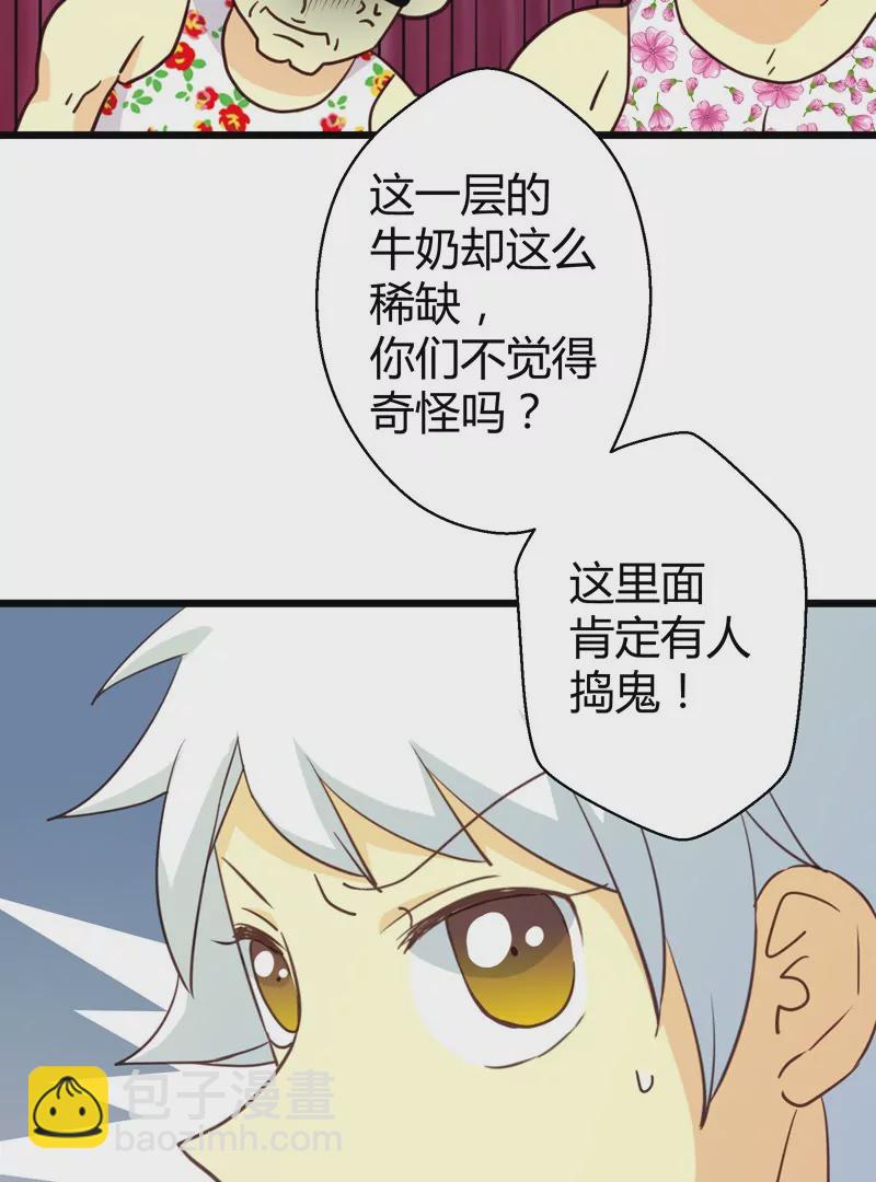 第51话 落叶的午餐-第51话