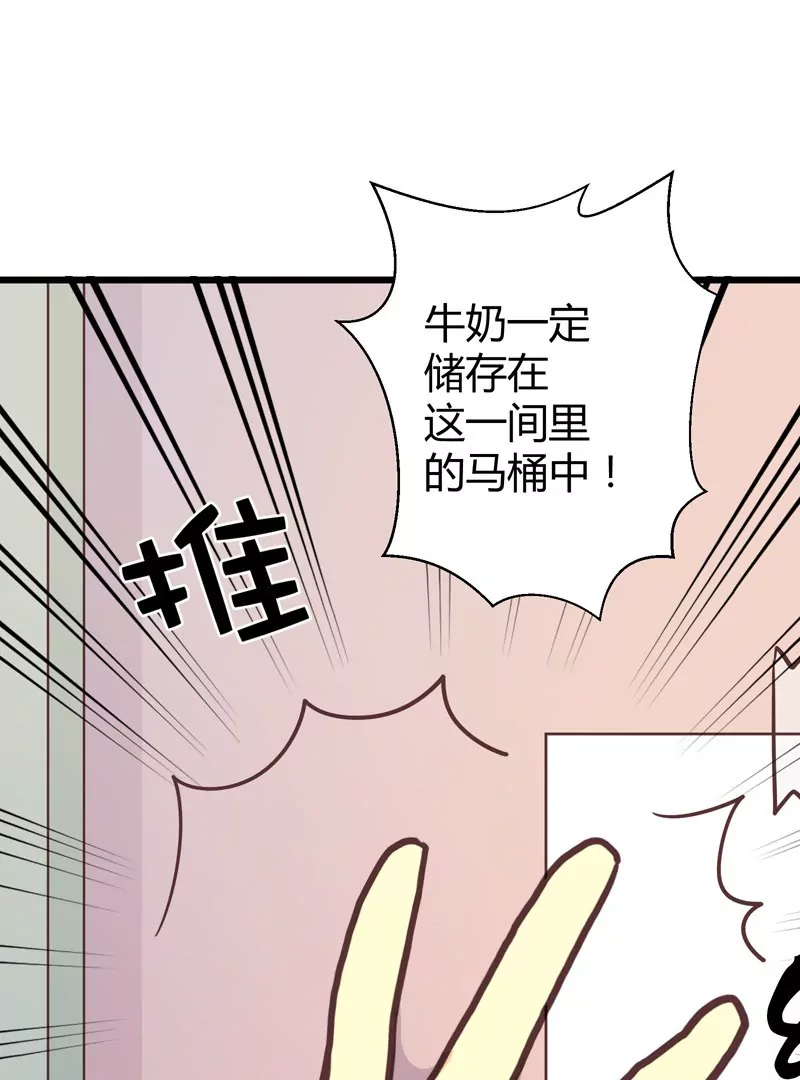 落葉牛富貴 - 第51話 落葉的午餐 - 2