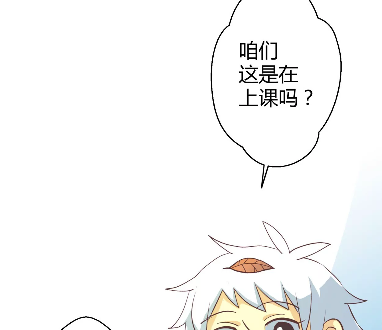 第53话 落叶的广场1(1/2)-第53话