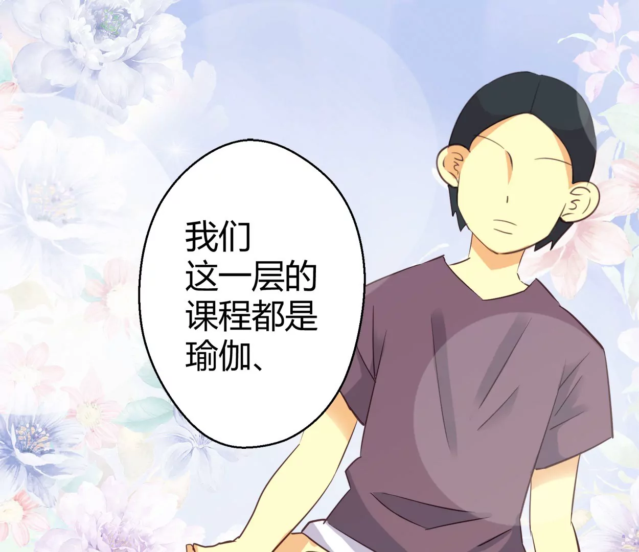 第53话 落叶的广场1(1/2)-第53话