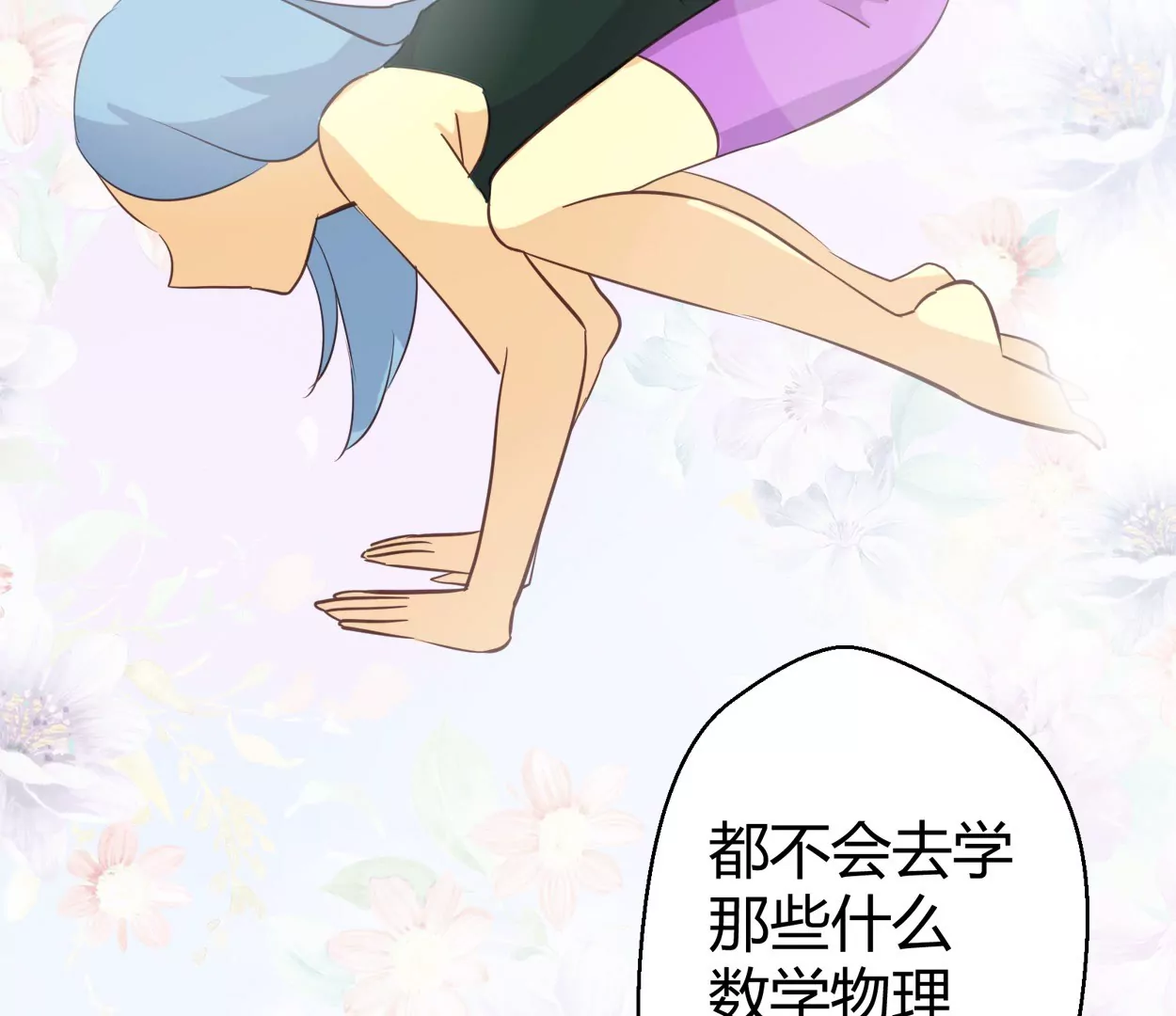 第53话 落叶的广场1(1/2)-第53话