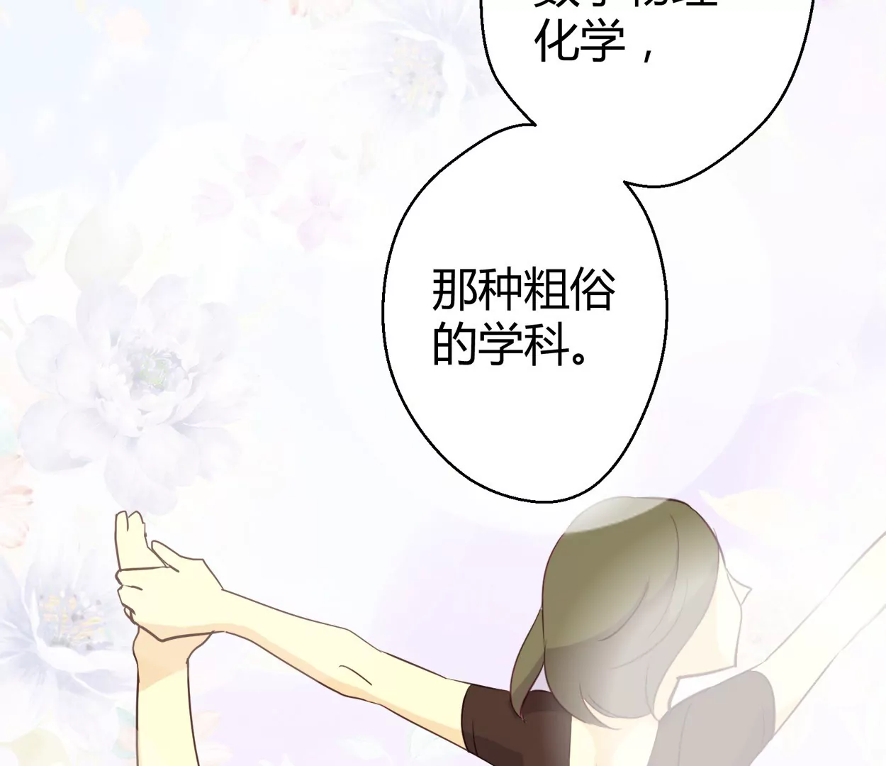 第53话 落叶的广场1(1/2)-第53话