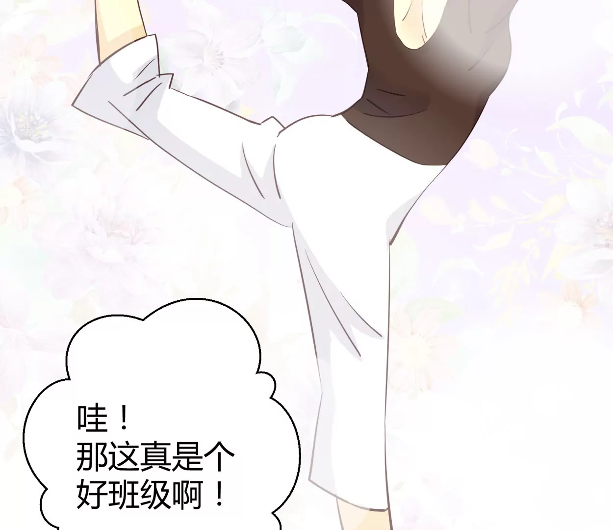 第53话 落叶的广场1(1/2)-第53话