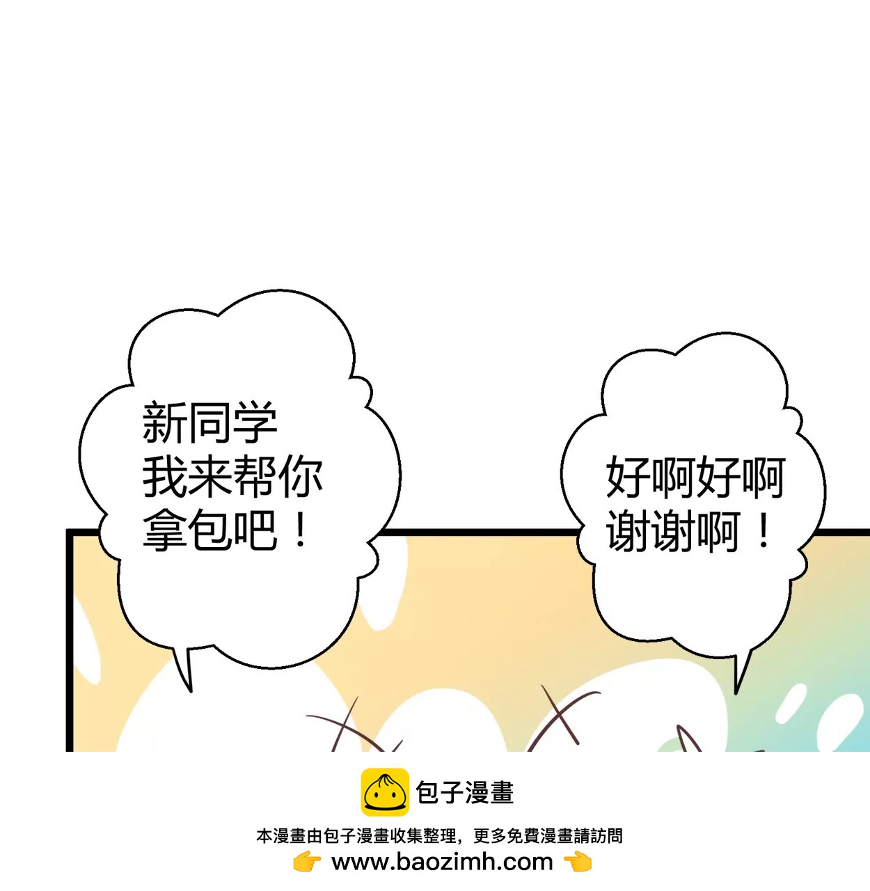 第53话 落叶的广场1(1/2)-第53话