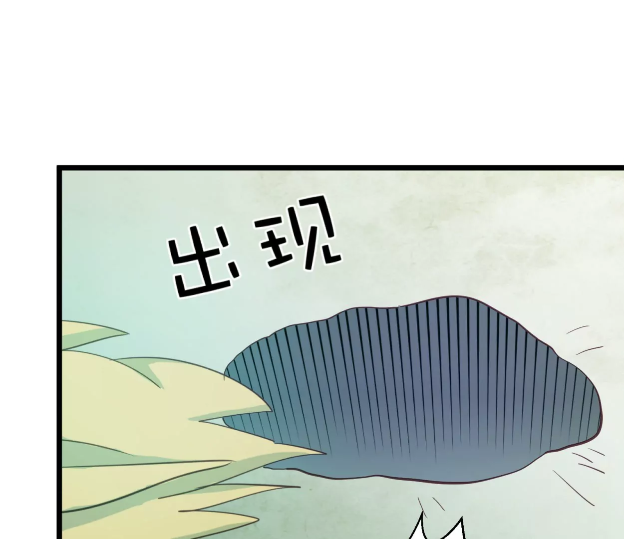 第55话 落叶的地洞(1/2)-第55话