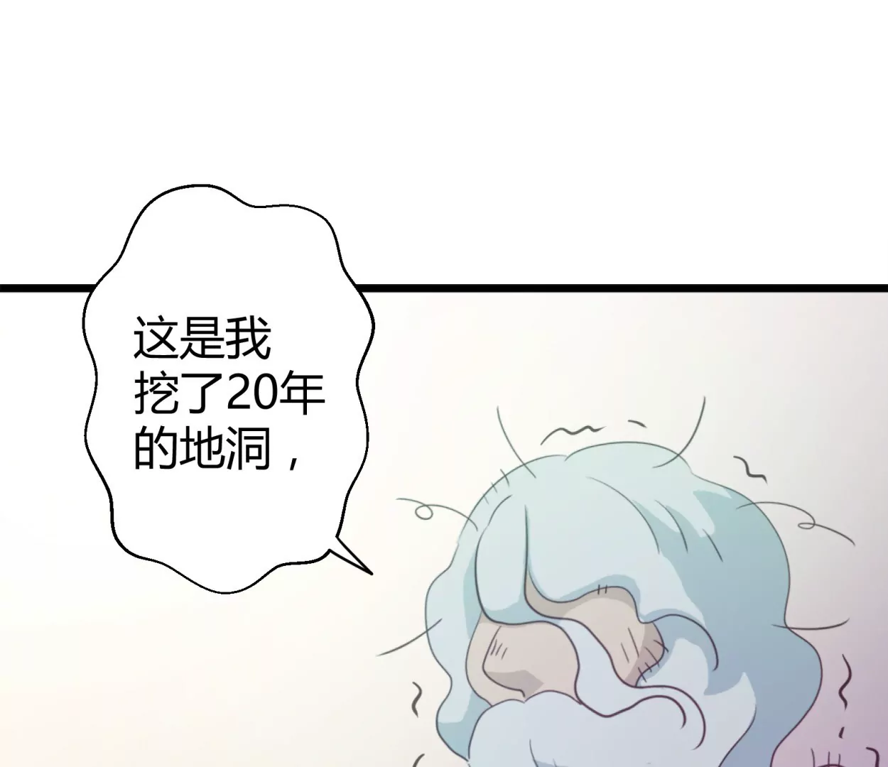 第55话 落叶的地洞(1/2)-第55话