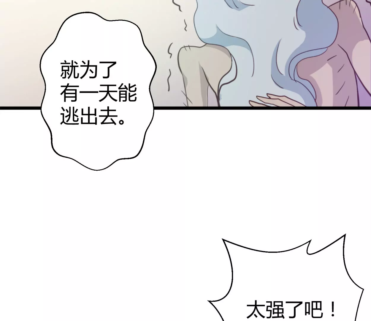 第55话 落叶的地洞(1/2)-第55话