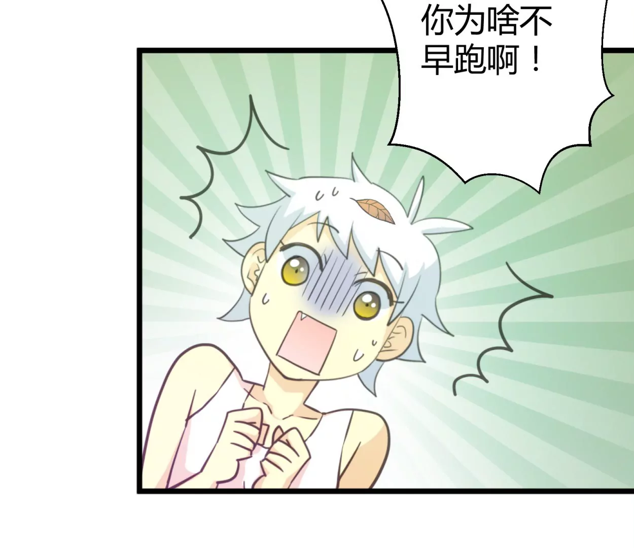 第55话 落叶的地洞(1/2)-第55话