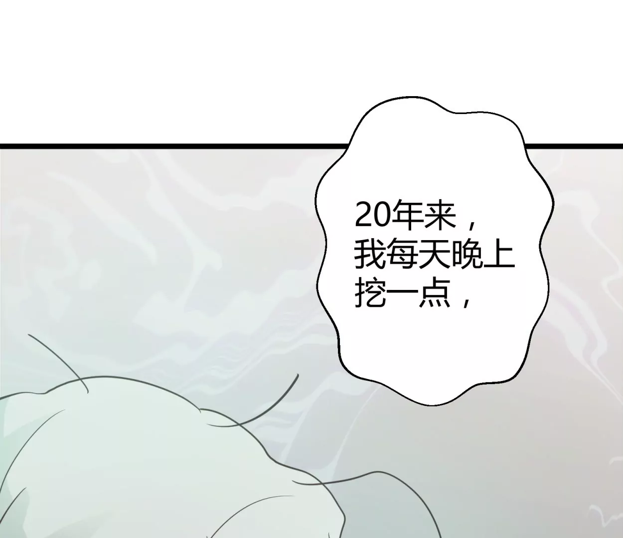 第55话 落叶的地洞(1/2)-第55话