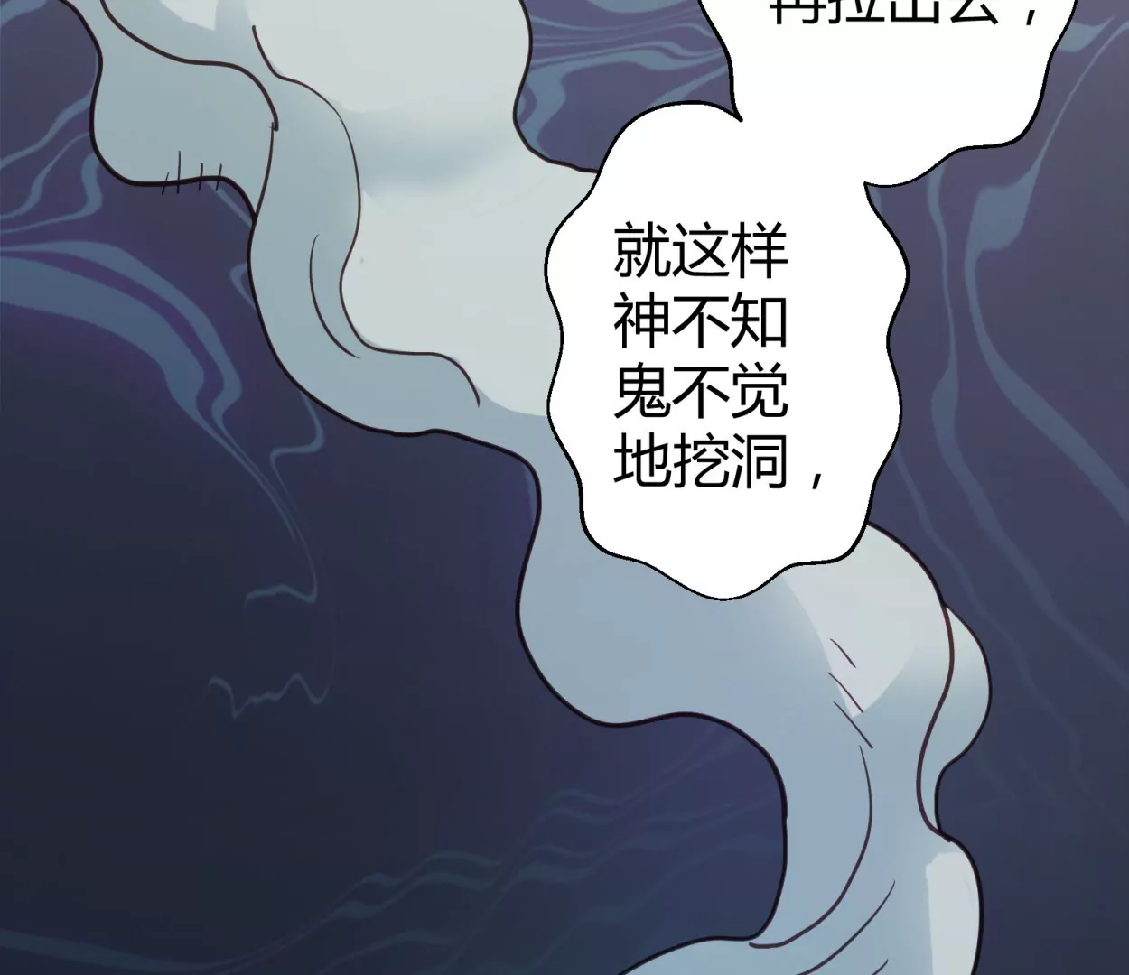 第55话 落叶的地洞(1/2)-第55话