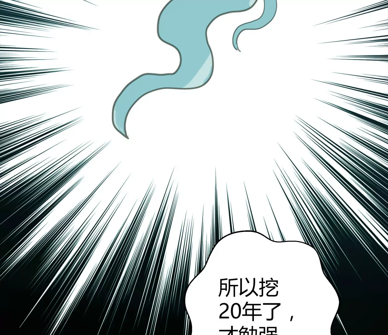 第55话 落叶的地洞(1/2)-第55话