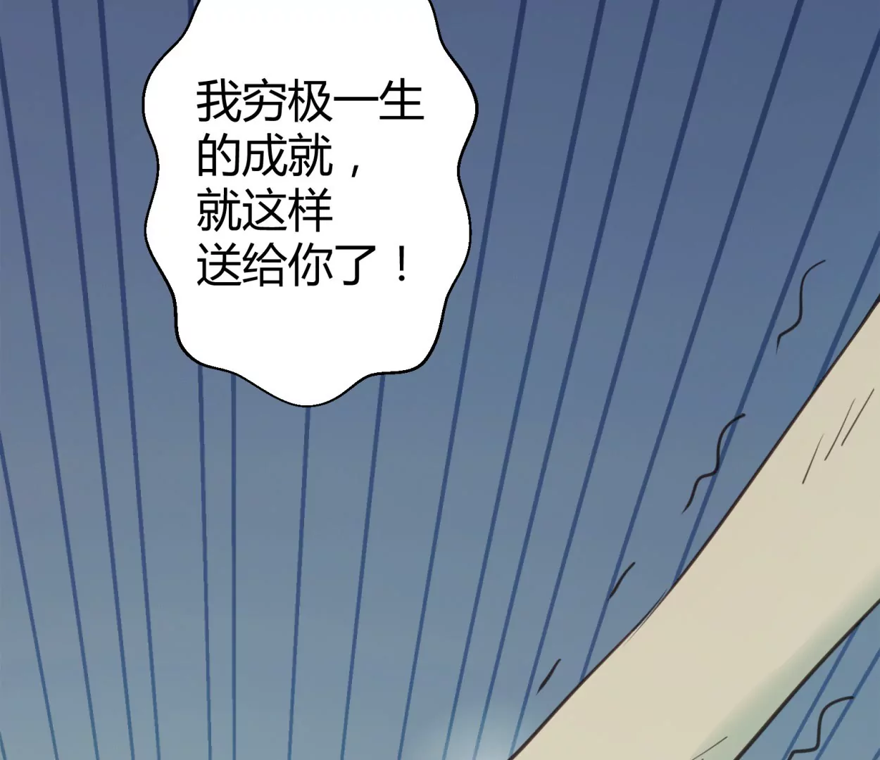 第55话 落叶的地洞(1/2)-第55话