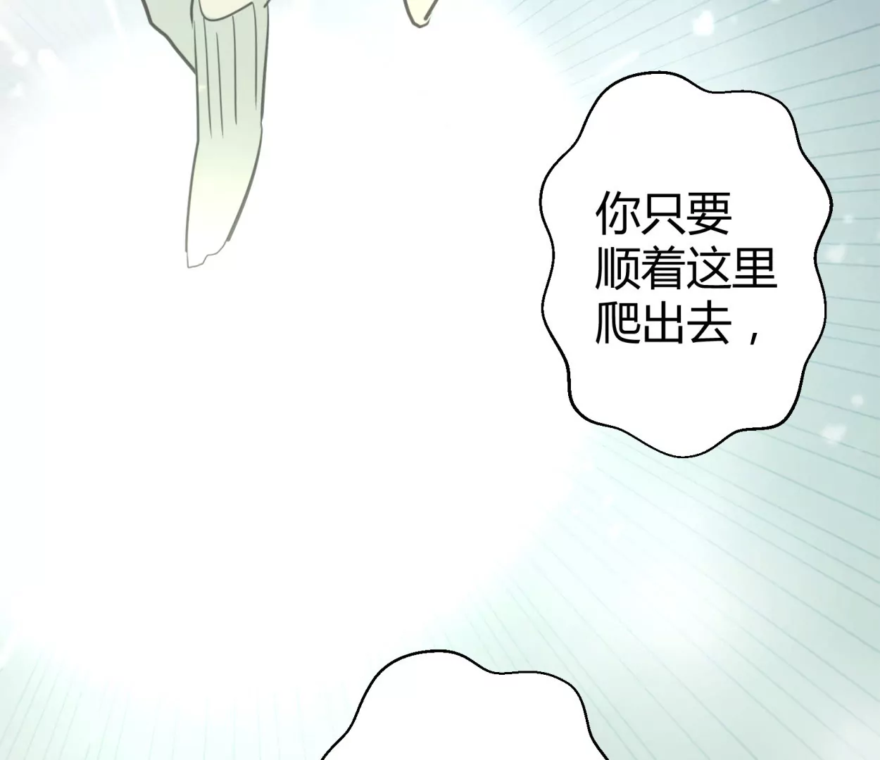 第55话 落叶的地洞(1/2)-第55话