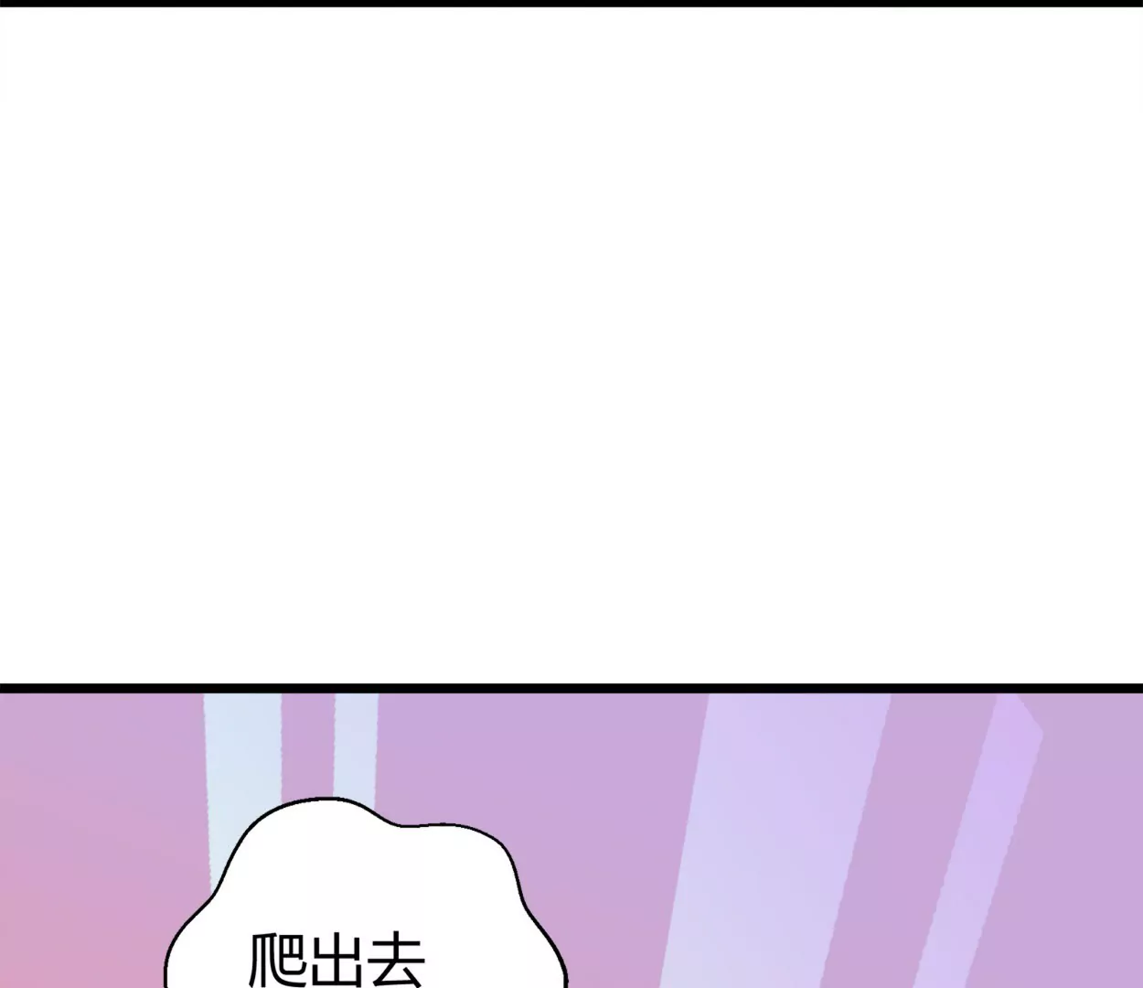 第55话 落叶的地洞(1/2)-第55话