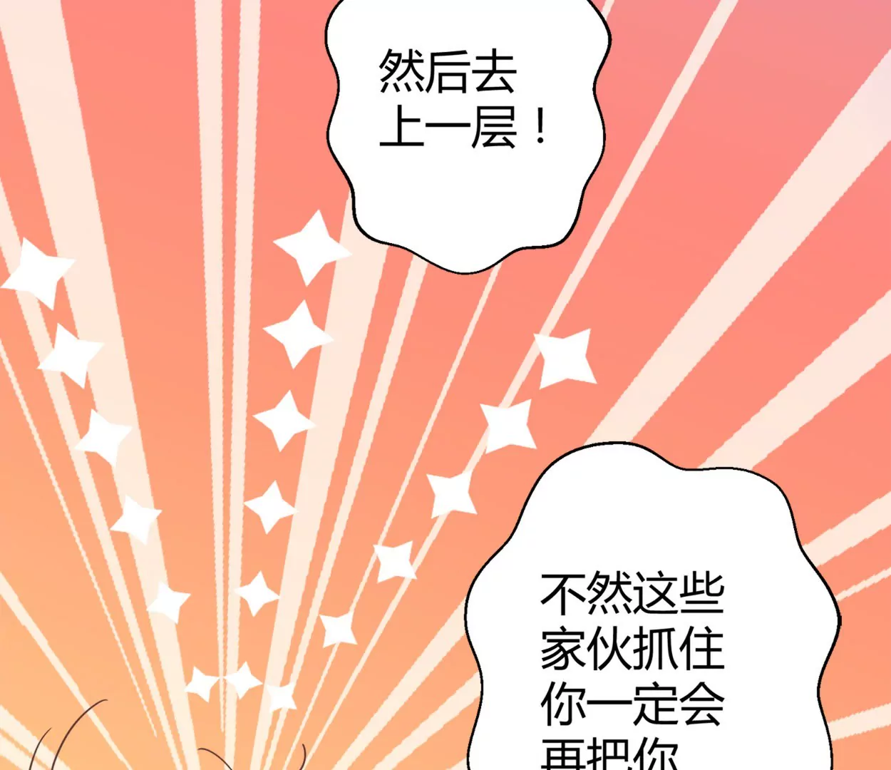 第55话 落叶的地洞(1/2)-第55话