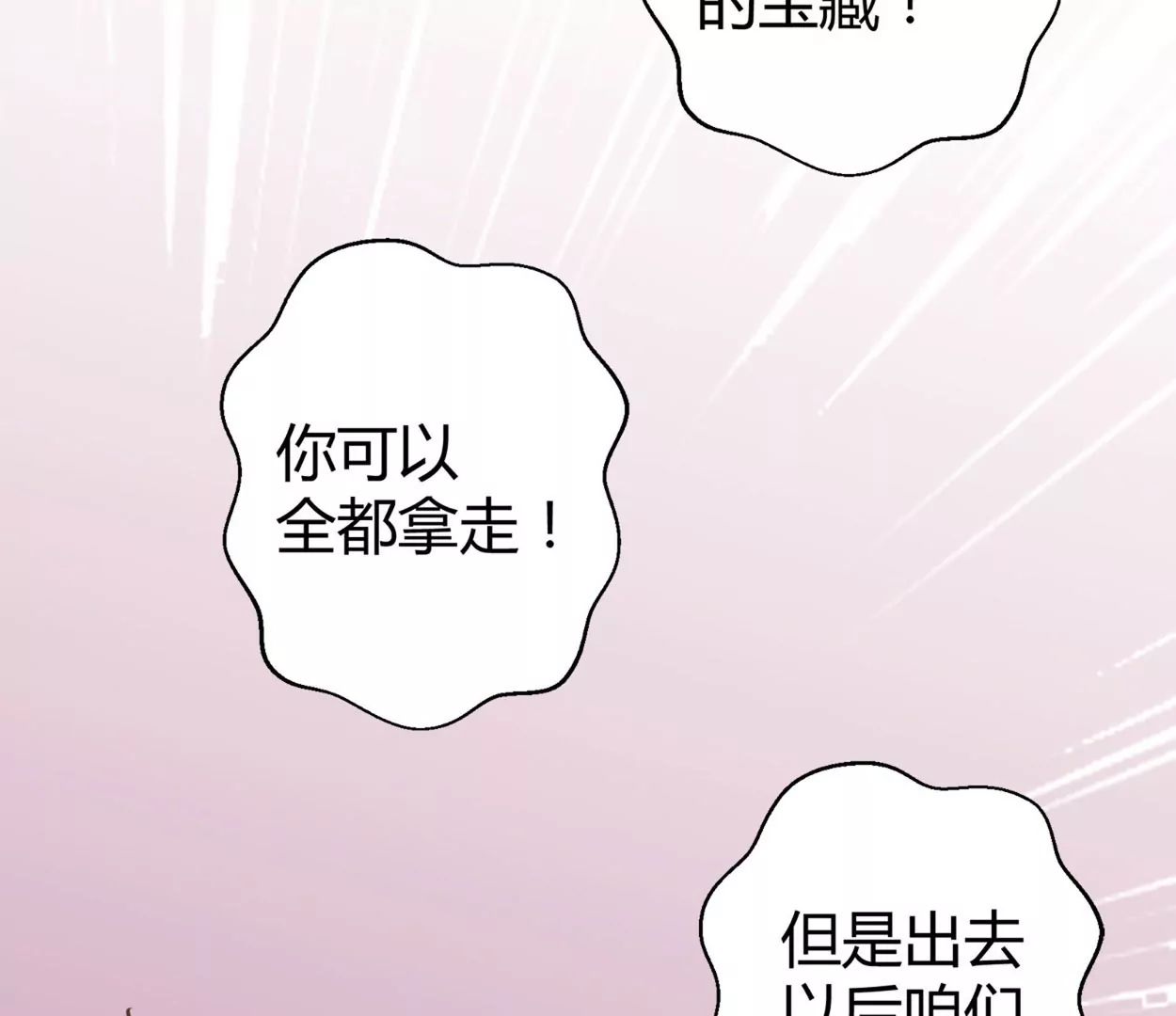 第55话 落叶的地洞(1/2)-第55话