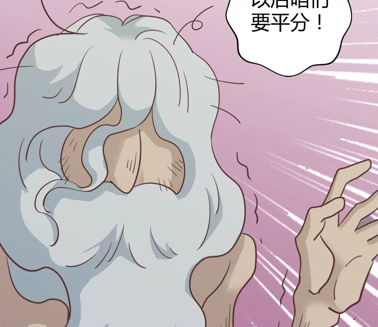 第55话 落叶的地洞(1/2)-第55话