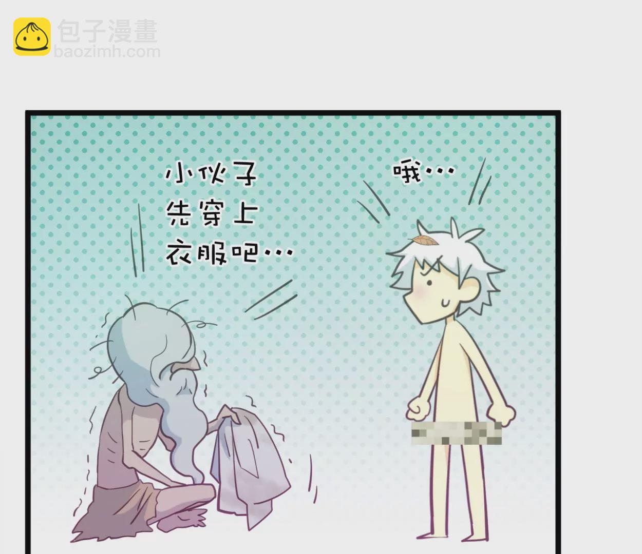 第55话 落叶的地洞(1/2)-第55话