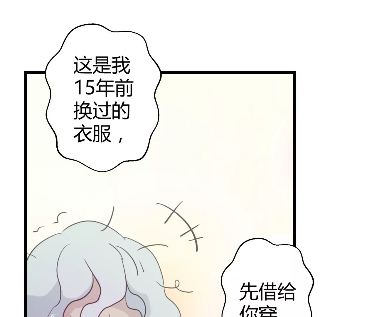 第55话 落叶的地洞(1/2)-第55话