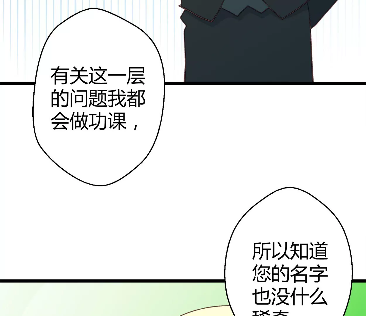 第57话 落叶的买卖1(1/2)-第57话