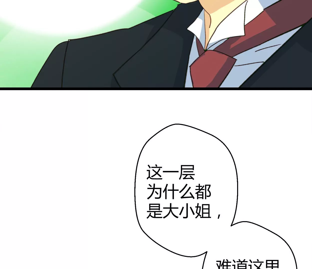 第57话 落叶的买卖1(1/2)-第57话