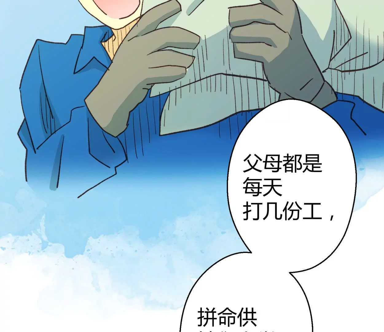 第57话 落叶的买卖1(1/2)-第57话