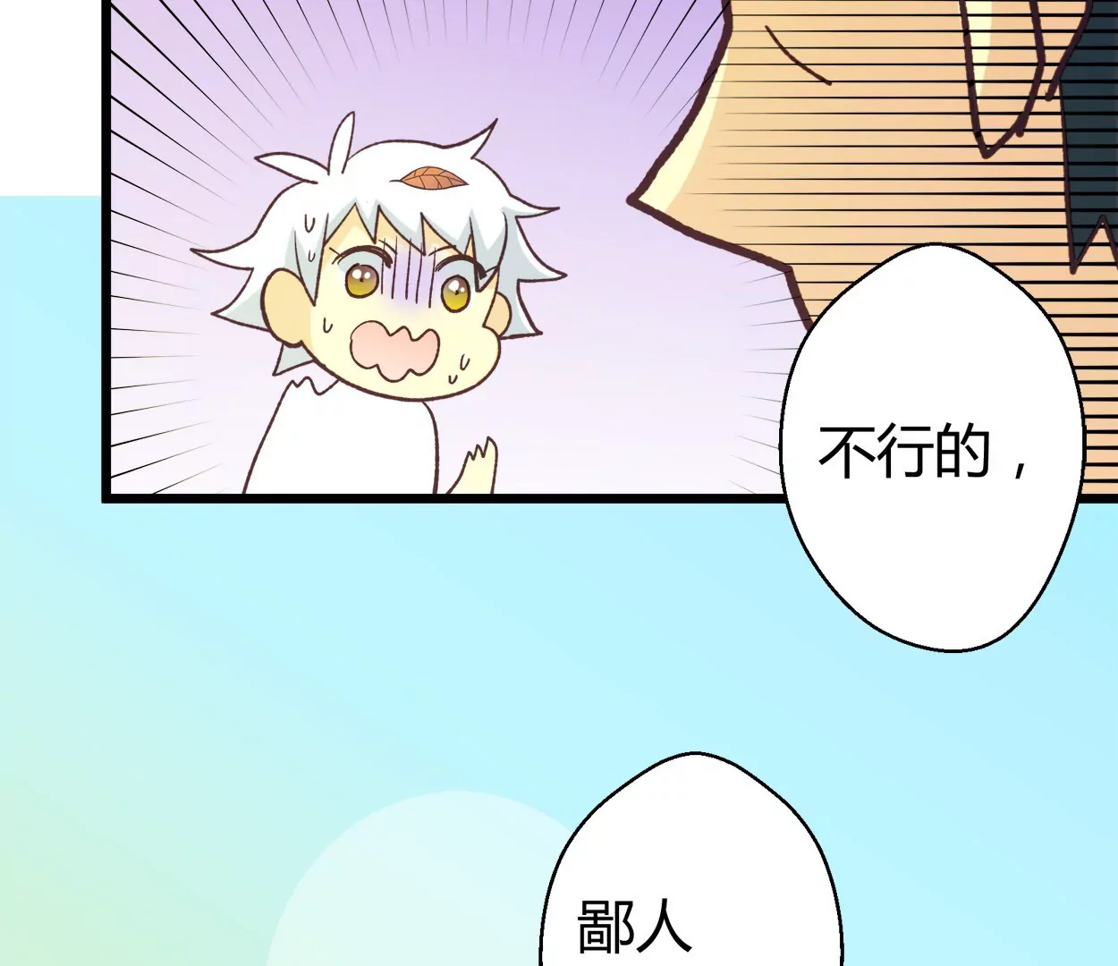 第57话 落叶的买卖1(1/2)-第57话