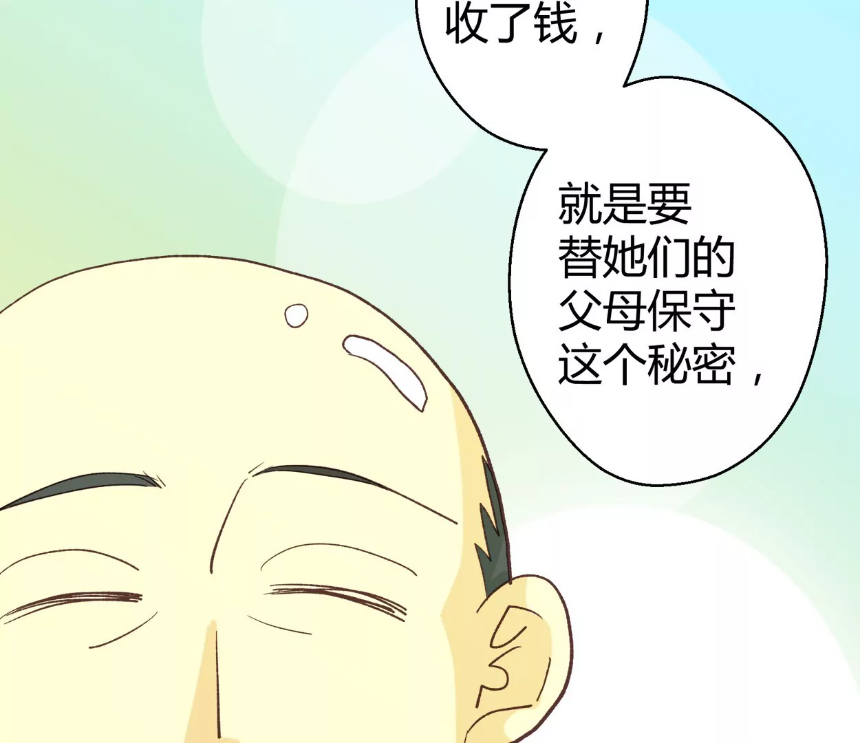 第57话 落叶的买卖1(1/2)-第57话