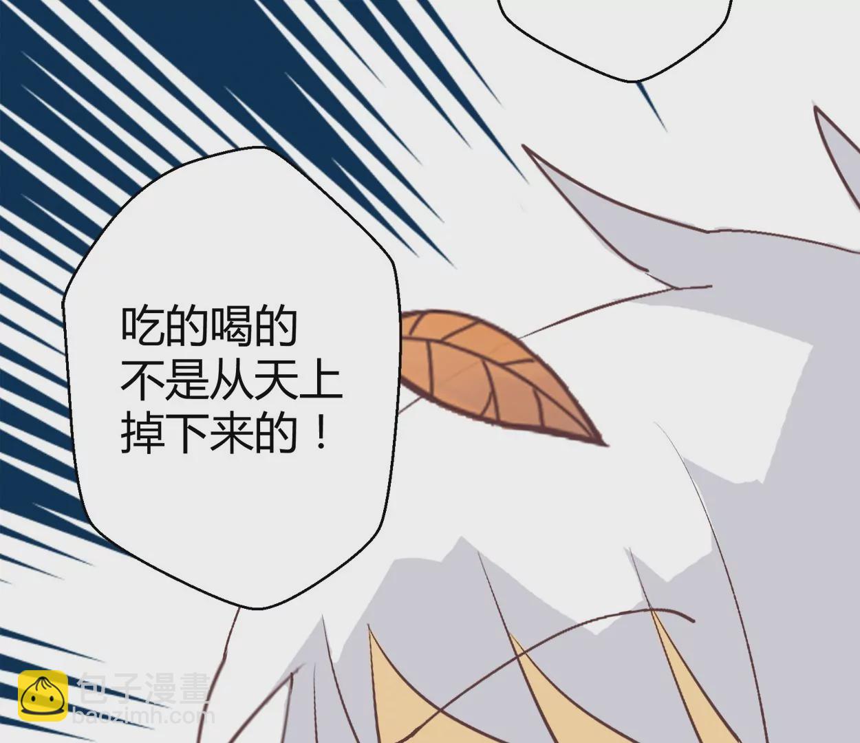 第59话 落叶的粮食1(1/2)-第59话